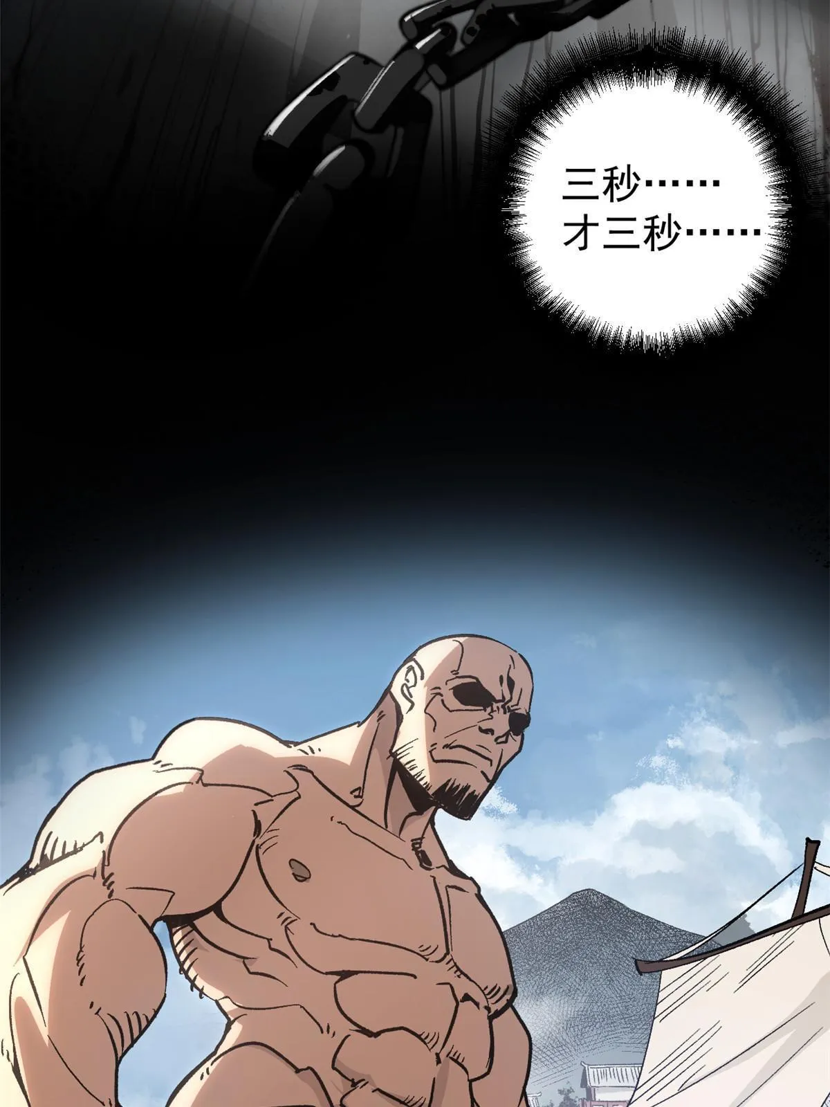 01 穿成渣男 第4页