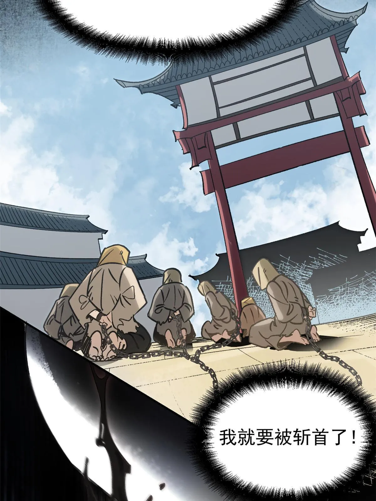 01 穿成渣男 第6页