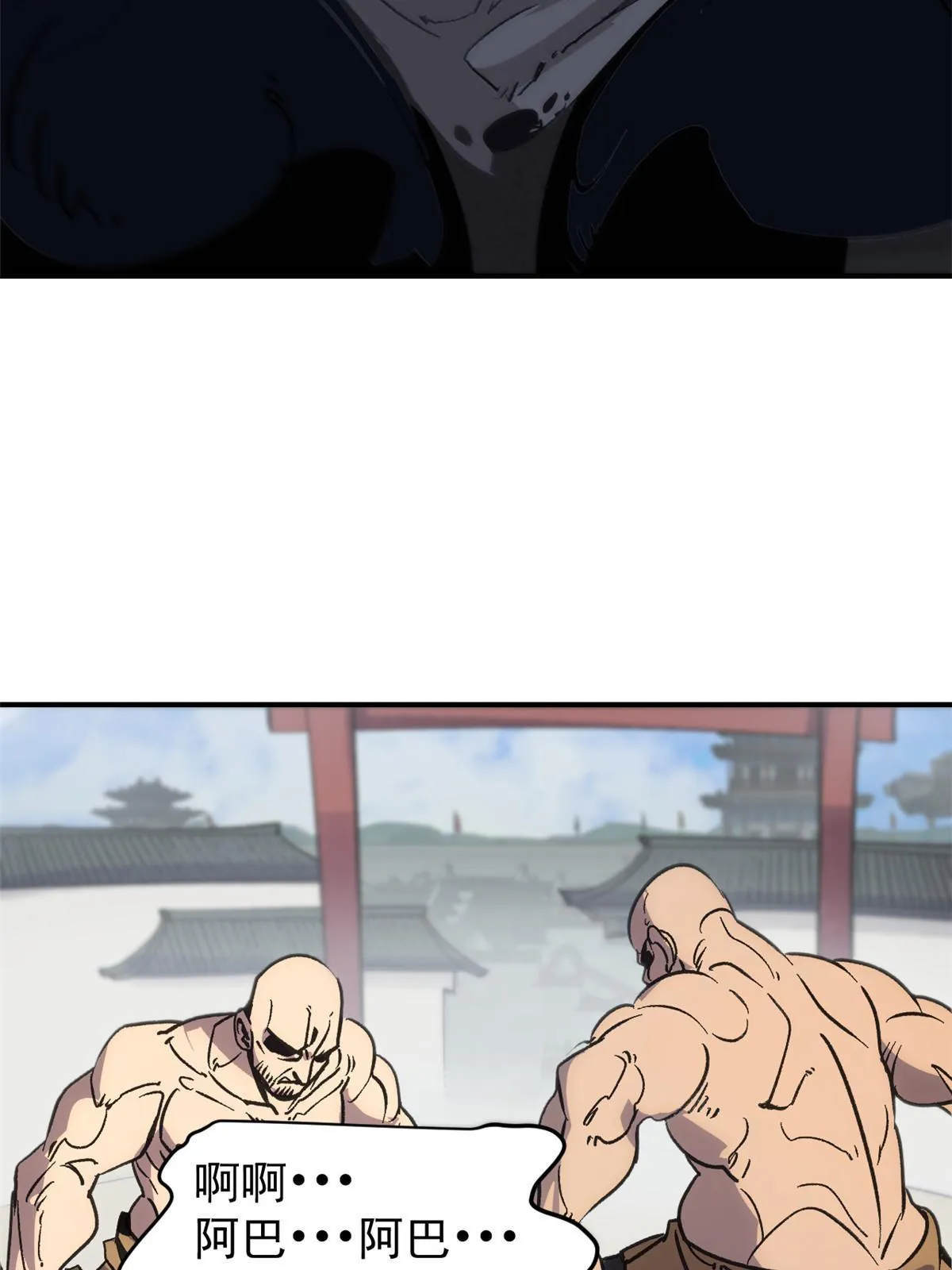 01 穿成渣男 第8页