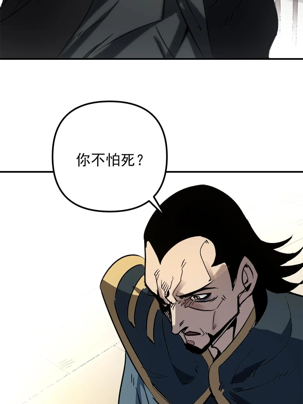 01 穿成渣男 第24页