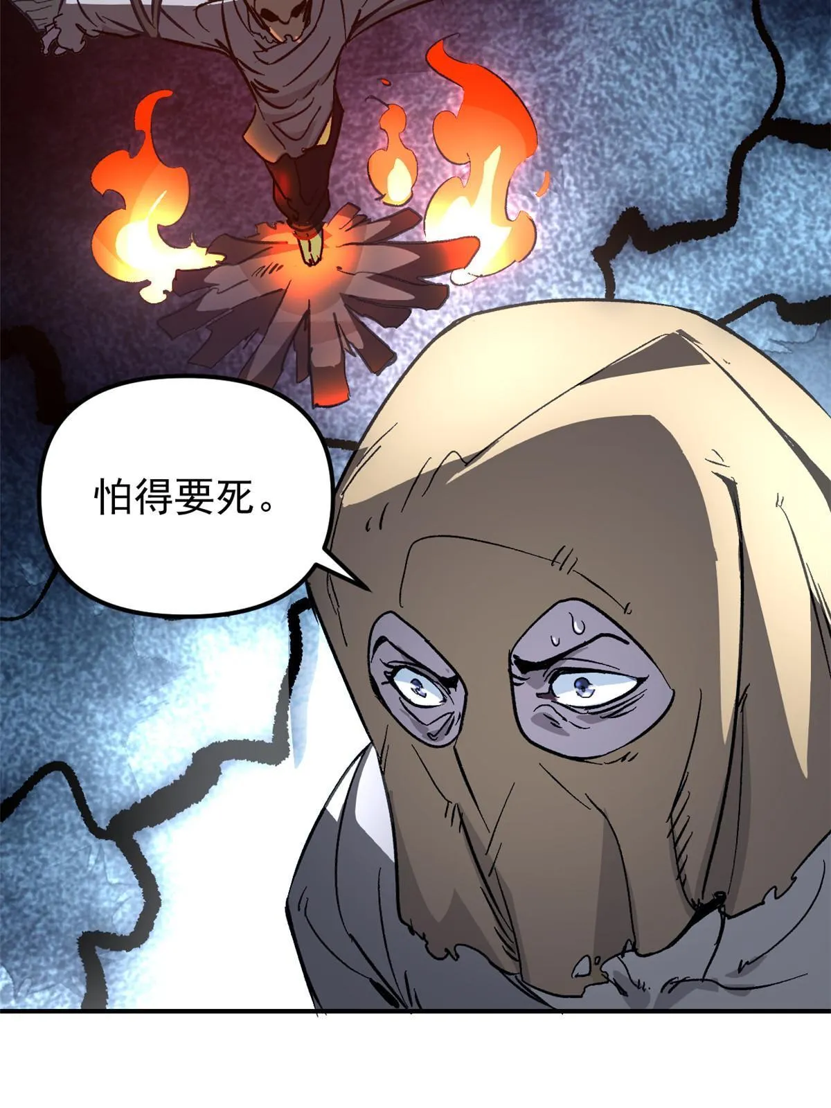 01 穿成渣男 第26页