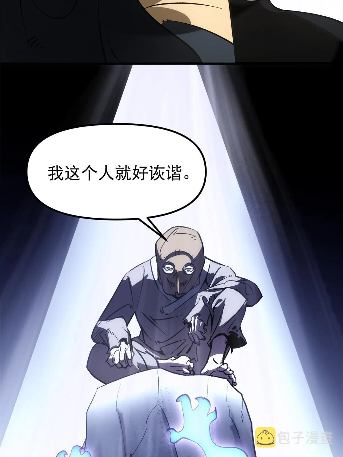 01 穿成渣男 第28页