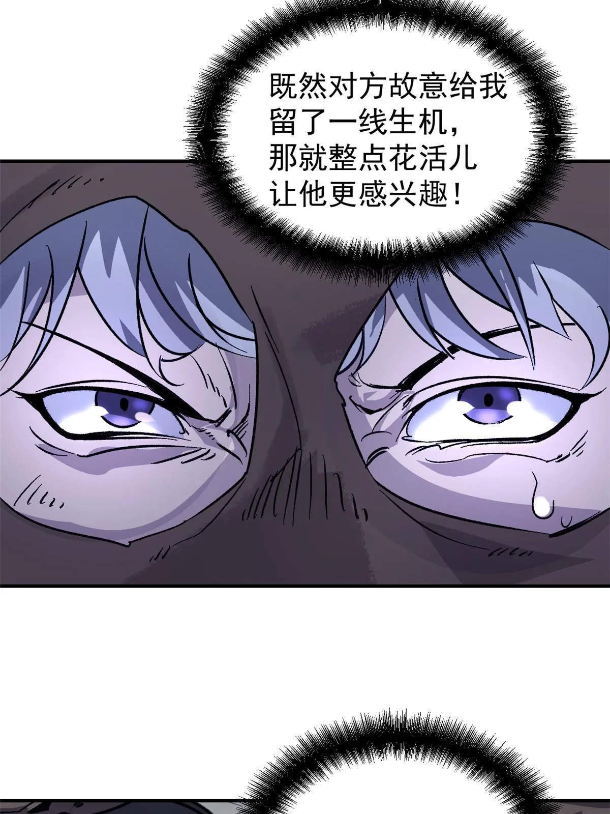 01 穿成渣男 第30页