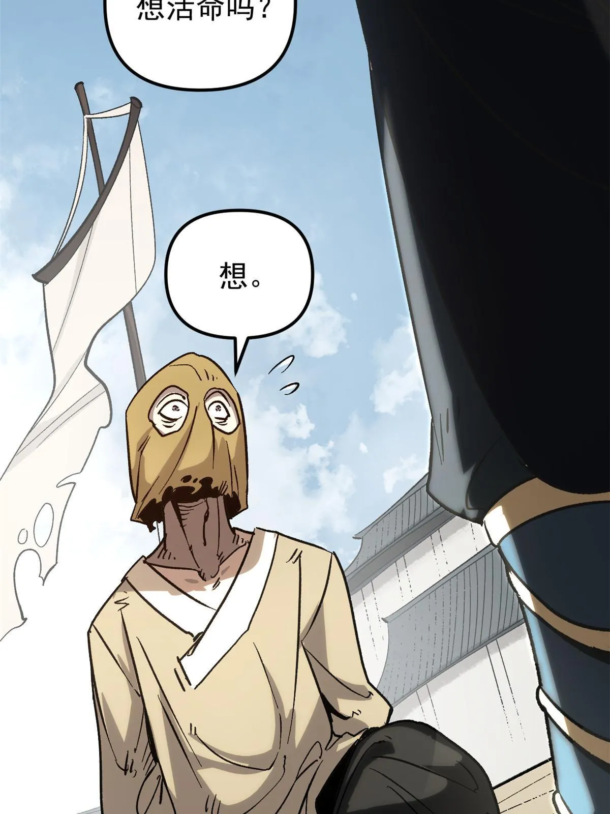 01 穿成渣男 第32页
