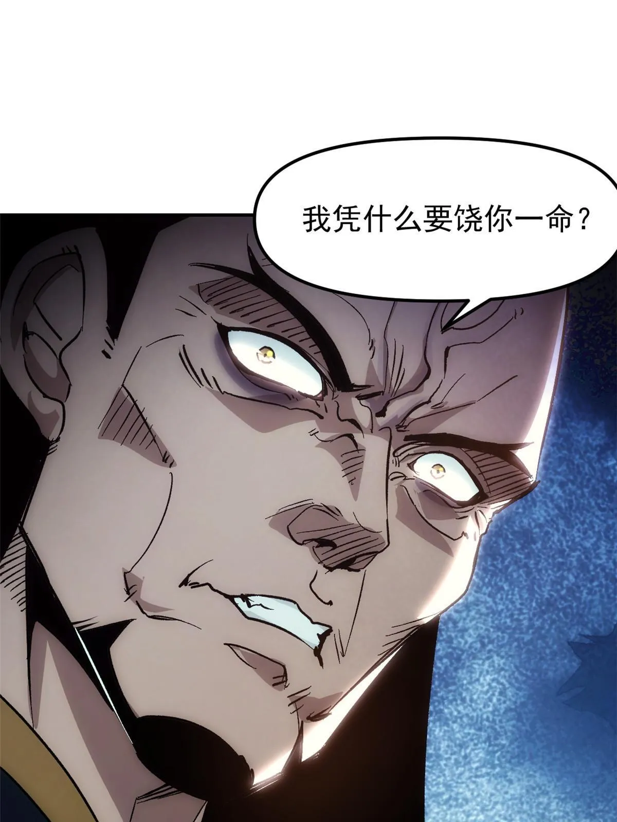 01 穿成渣男 第34页