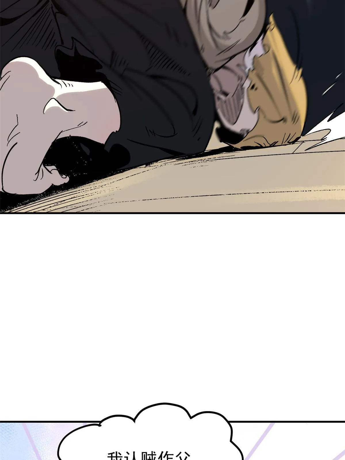 01 穿成渣男 第39页