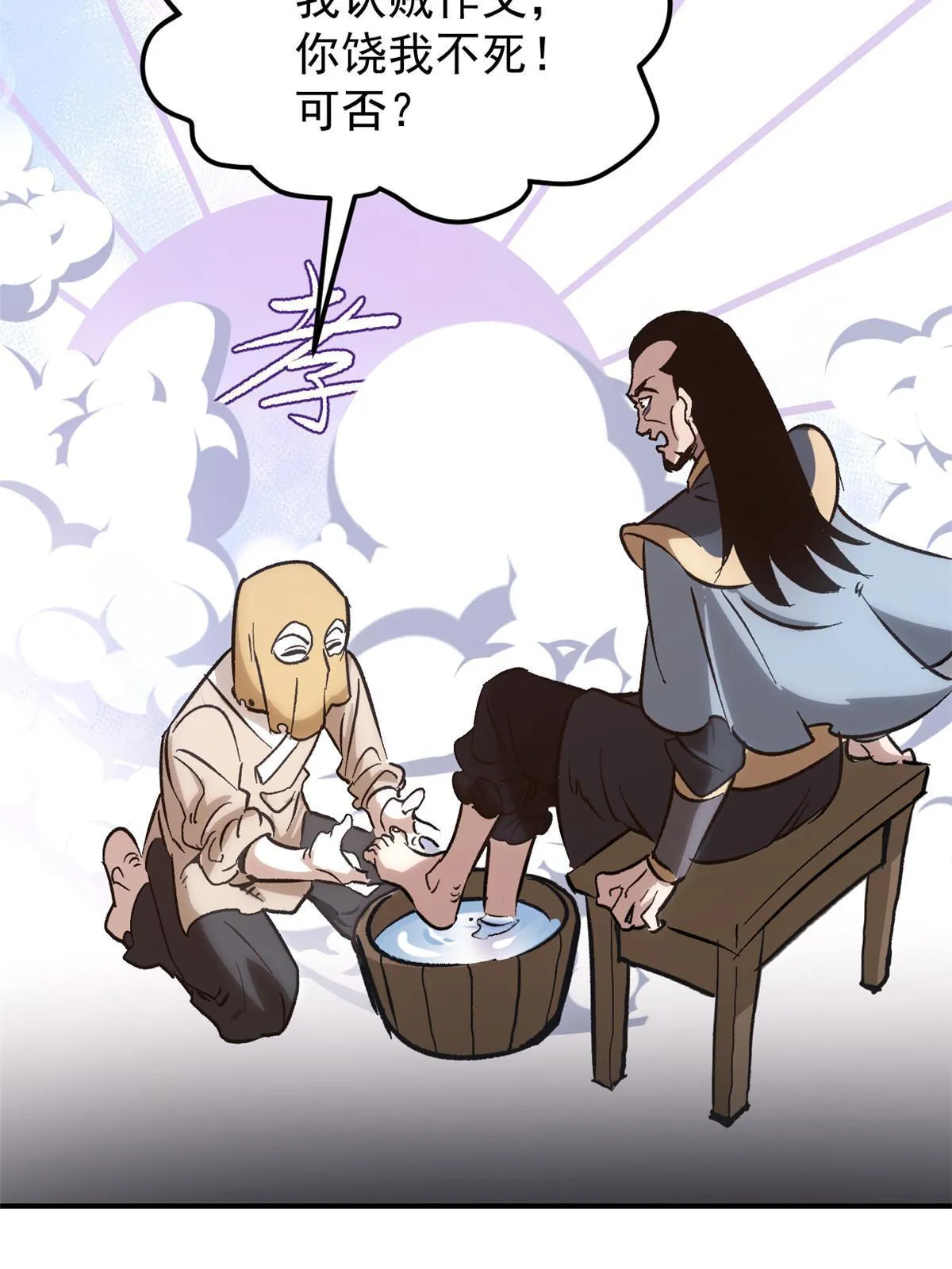01 穿成渣男 第40页