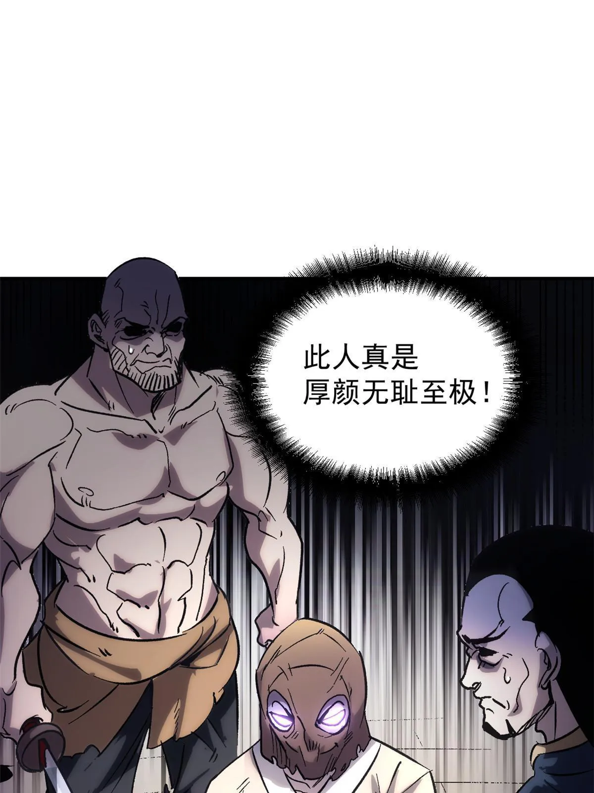 01 穿成渣男 第41页
