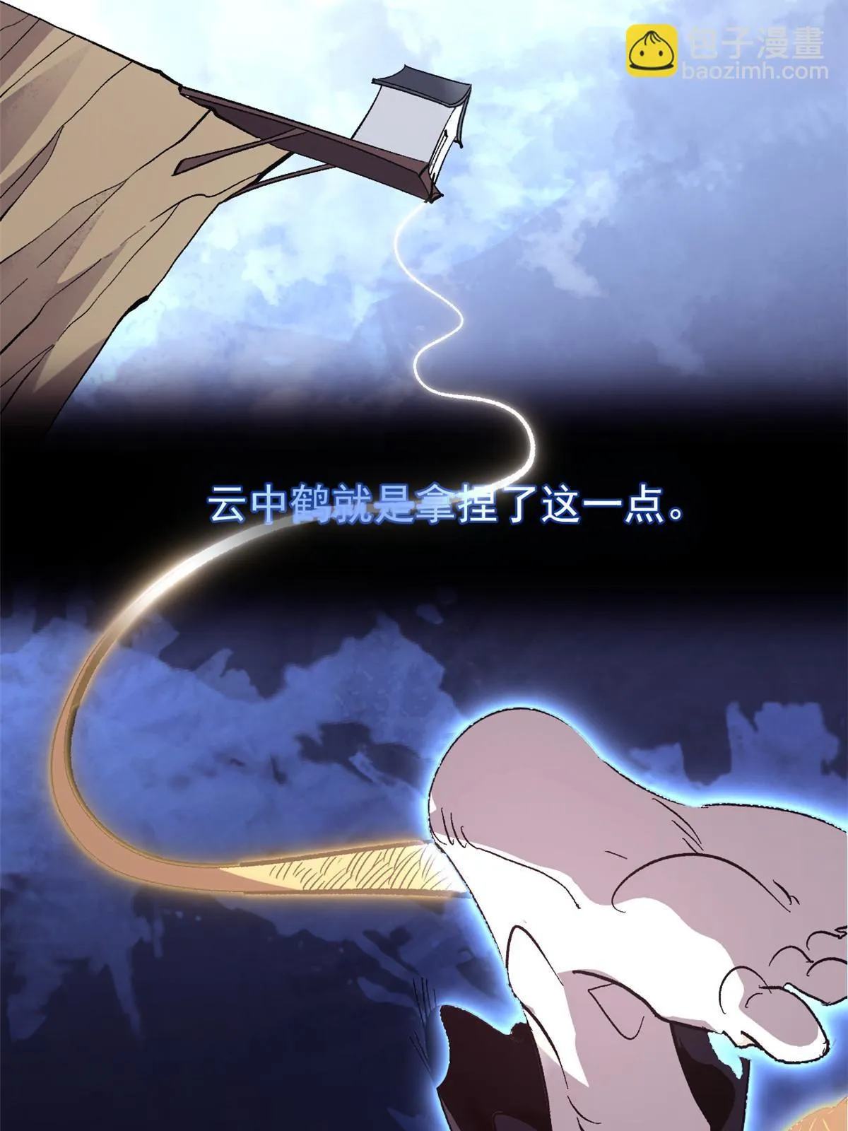 01 穿成渣男 第43页
