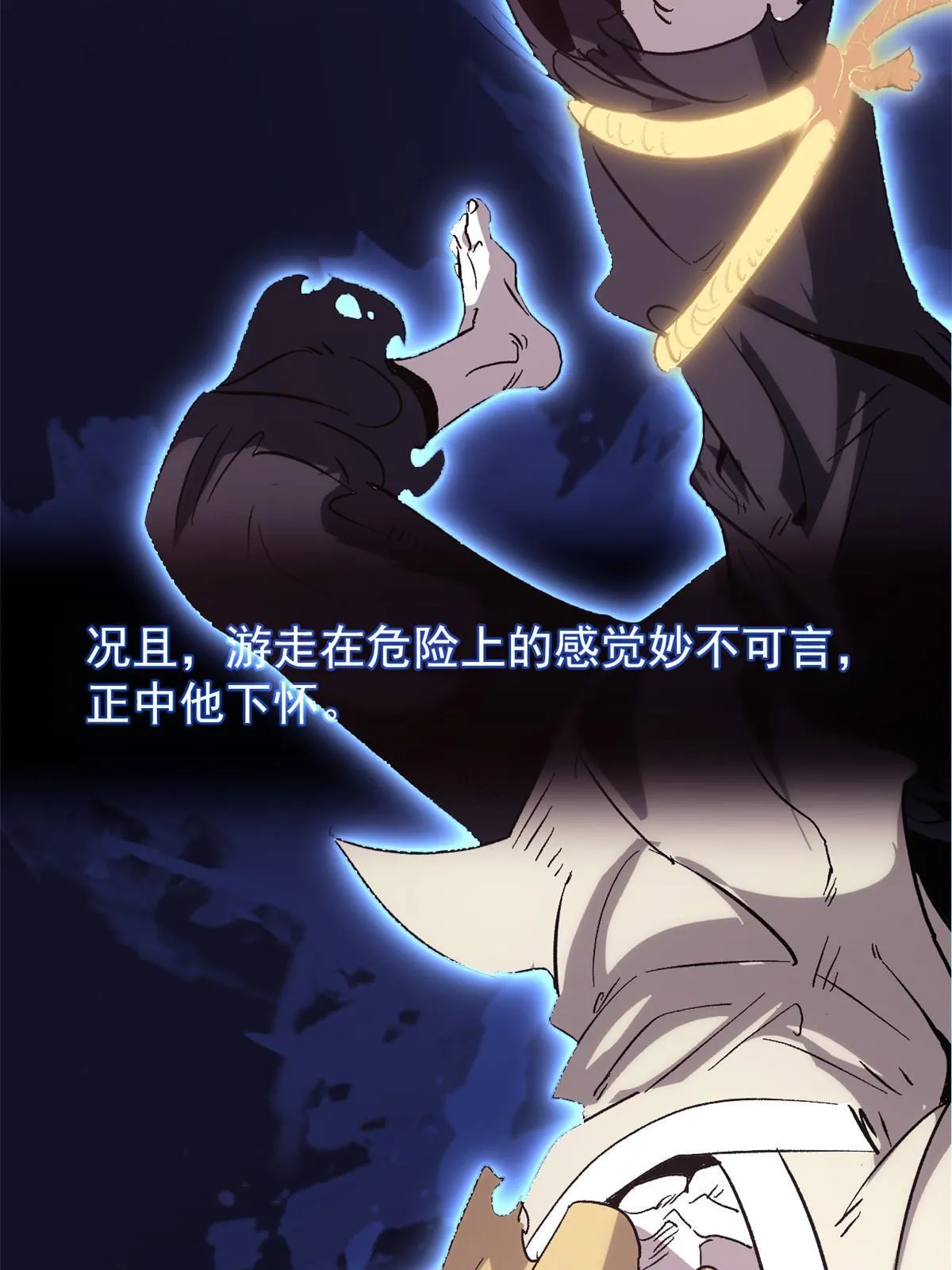 01 穿成渣男 第44页