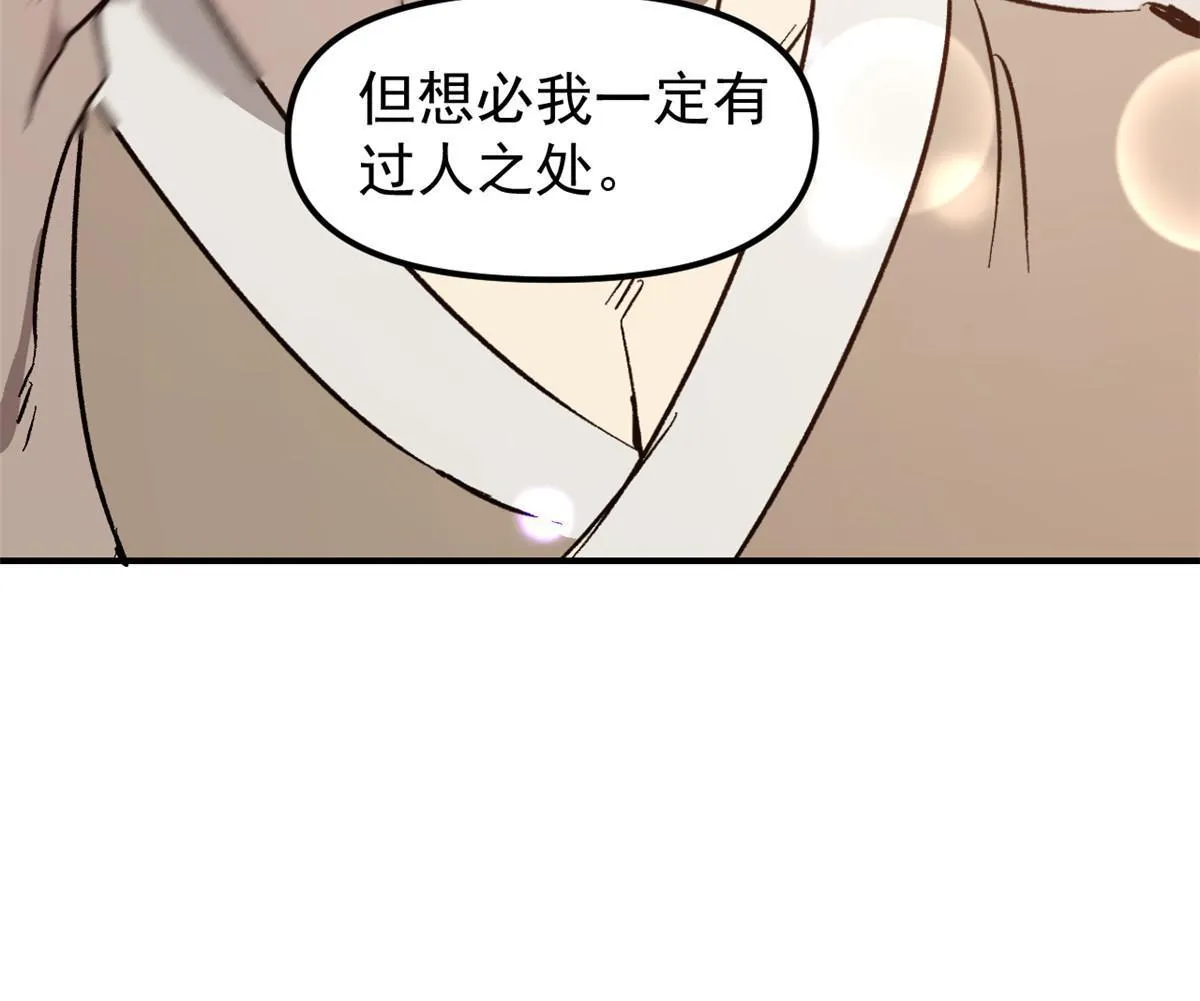 01 穿成渣男 第48页