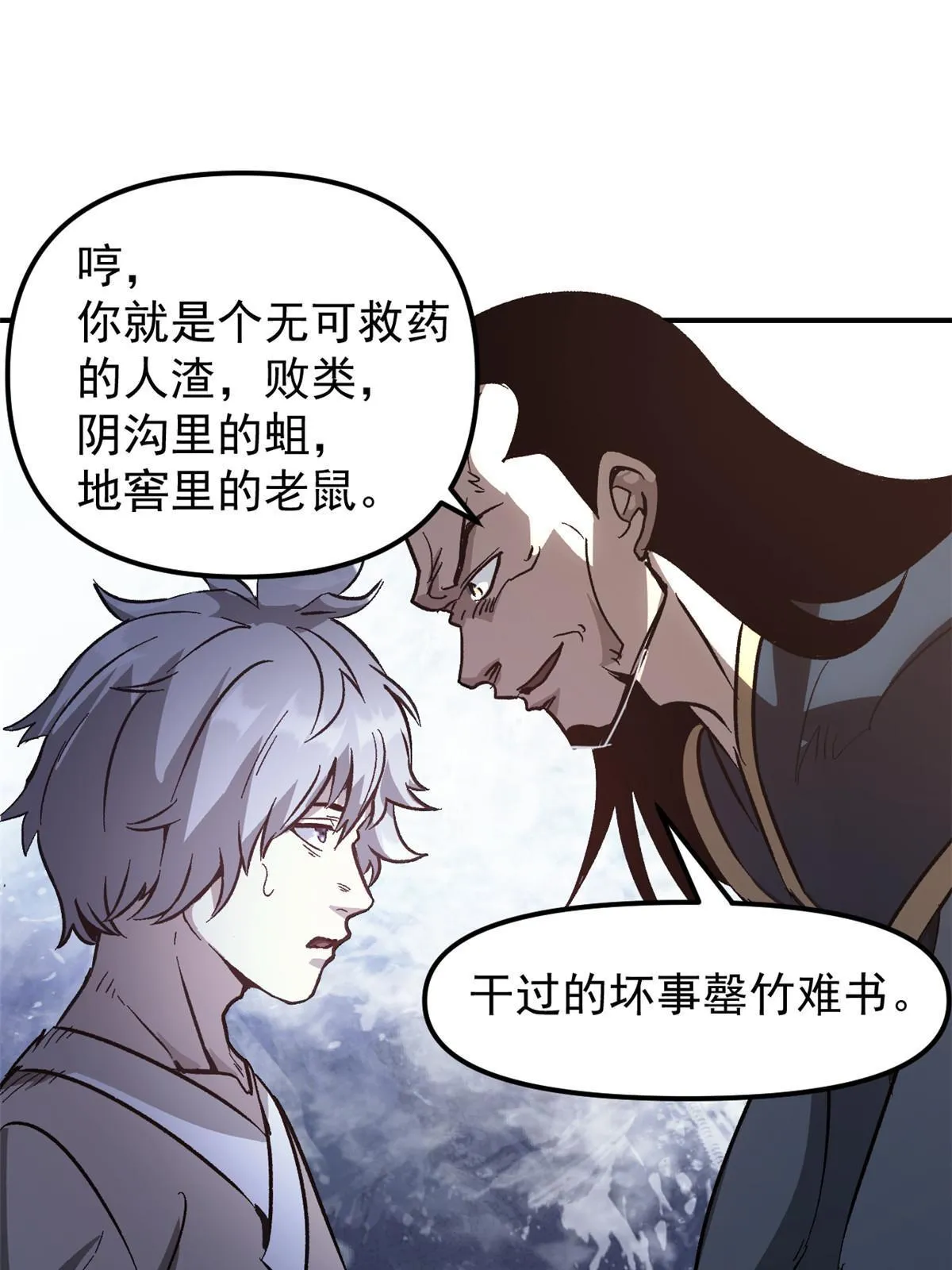 01 穿成渣男 第49页