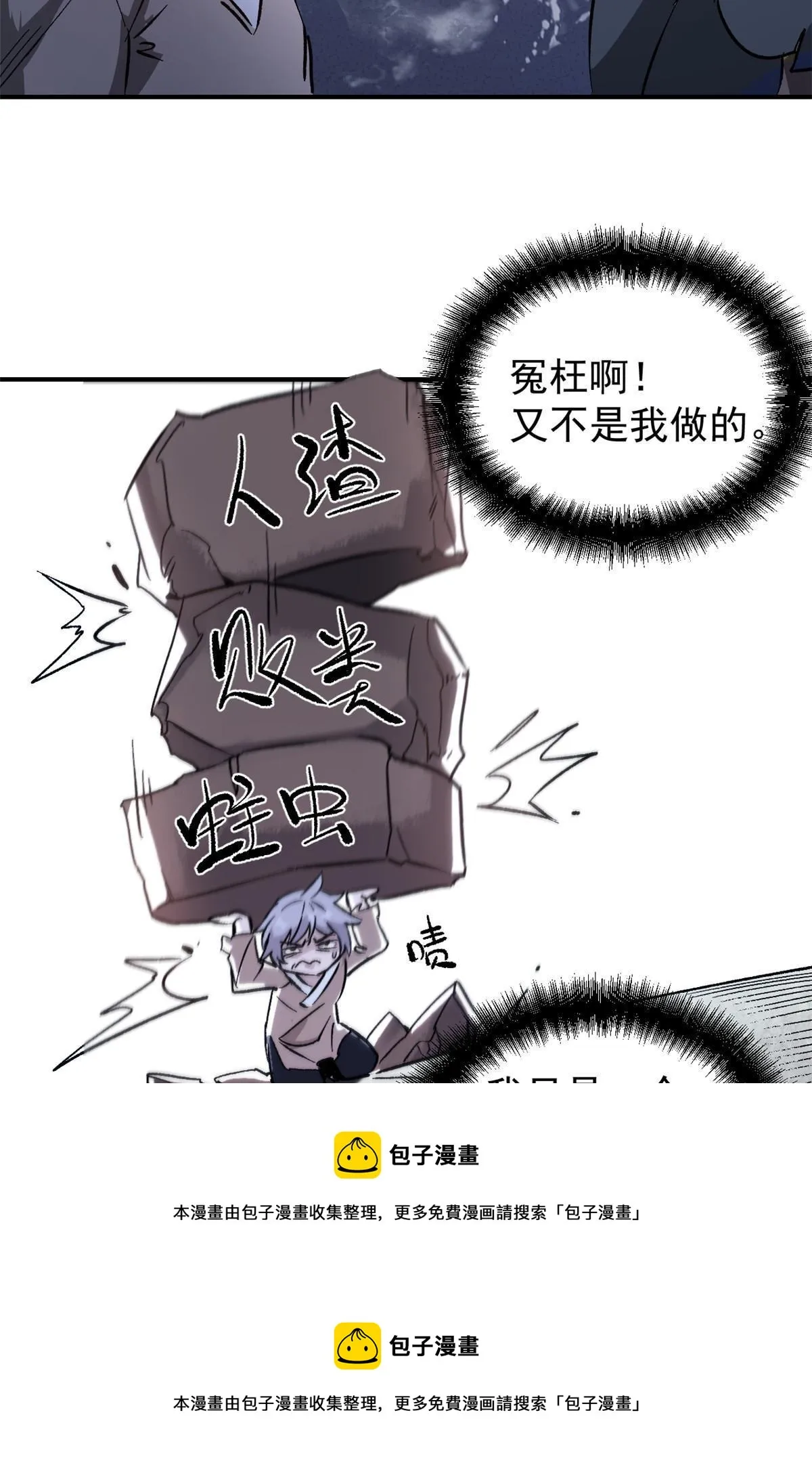 01 穿成渣男 第50页