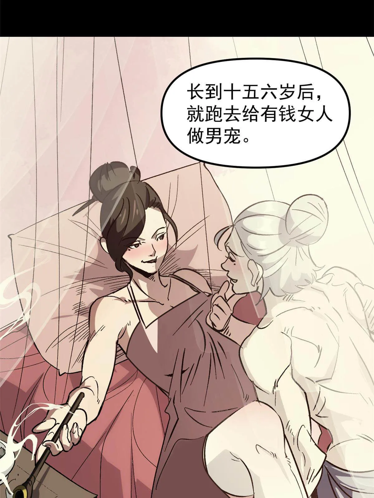 01 穿成渣男 第53页