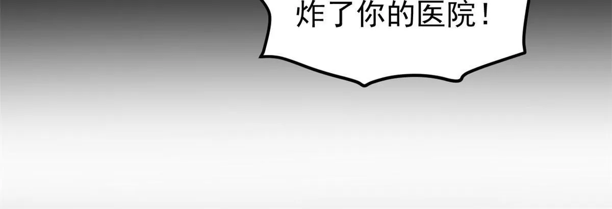01 穿成渣男 第61页