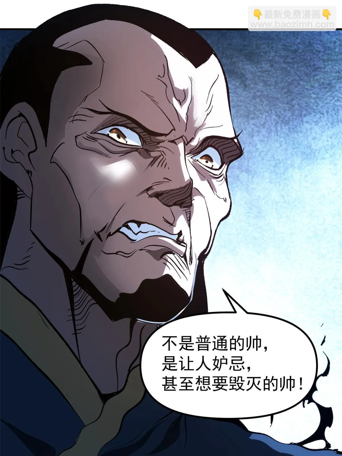 01 穿成渣男 第65页
