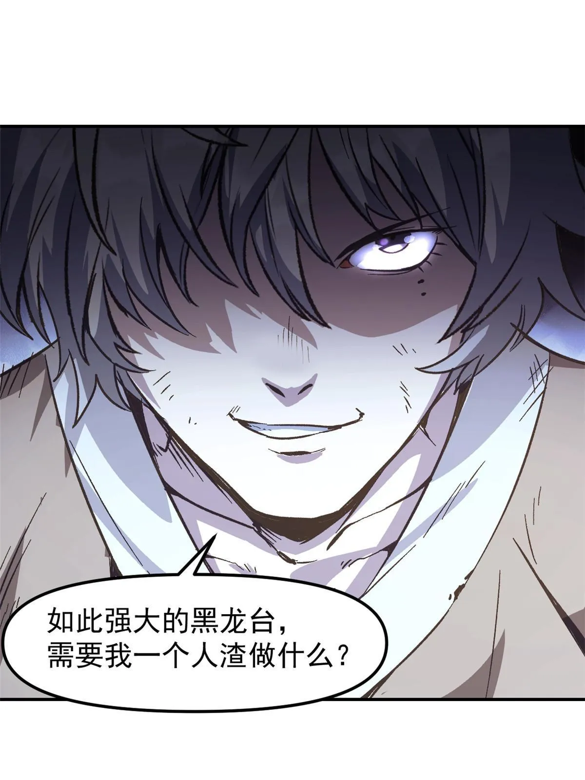 01 穿成渣男 第75页