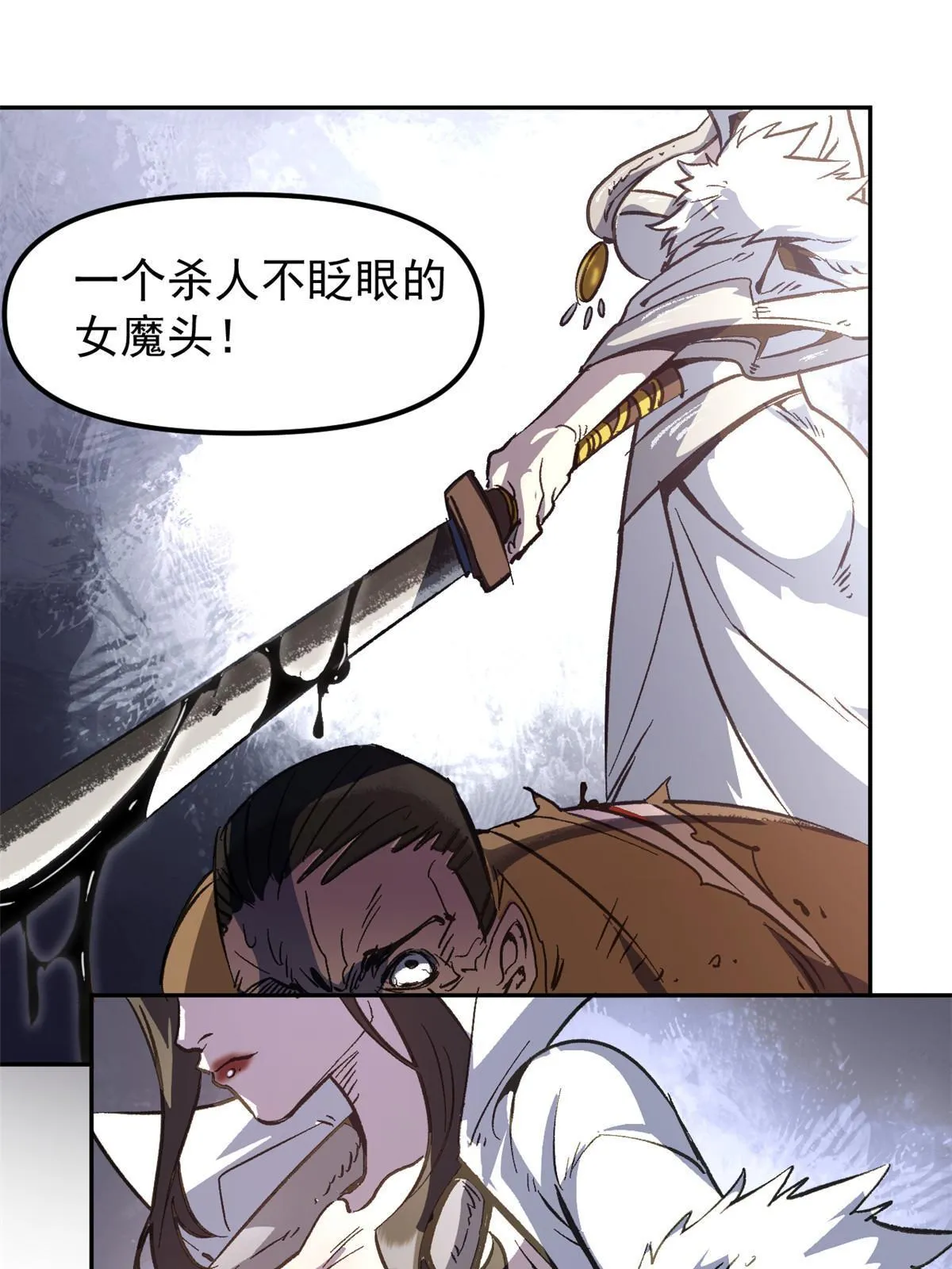 01 穿成渣男 第78页