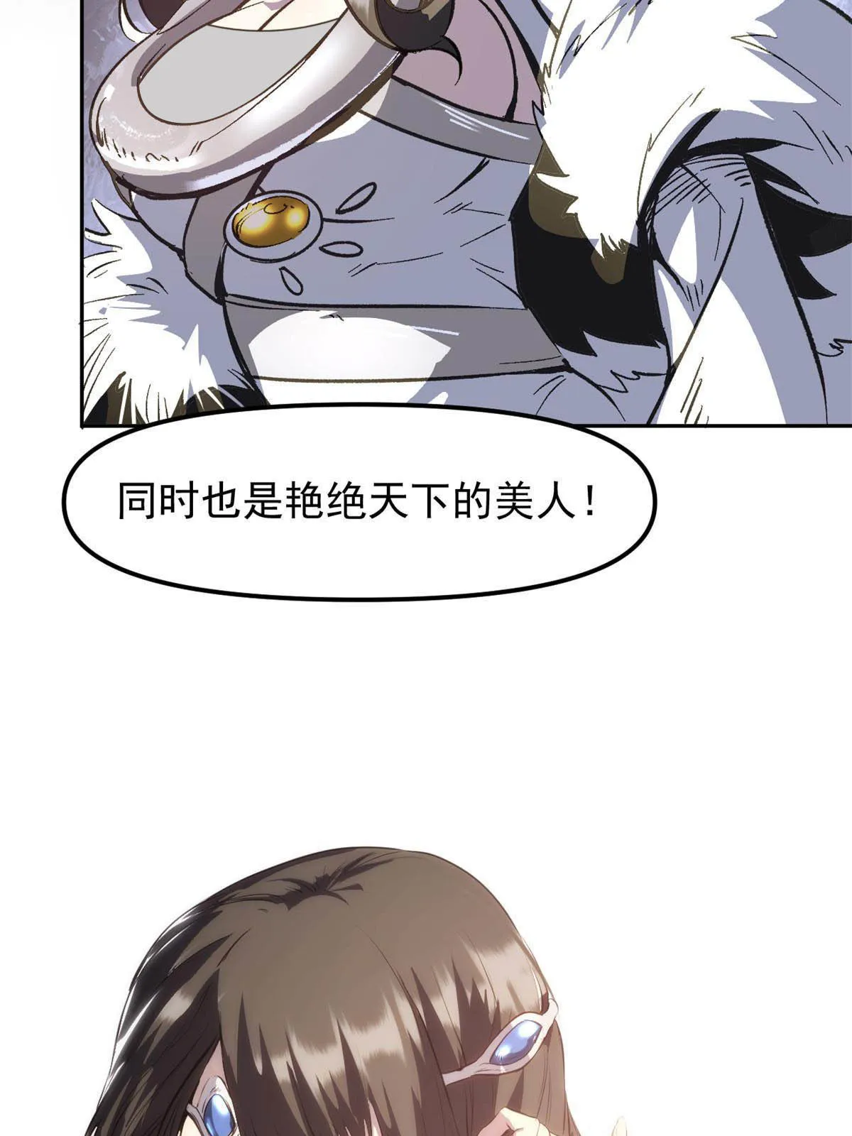 01 穿成渣男 第79页