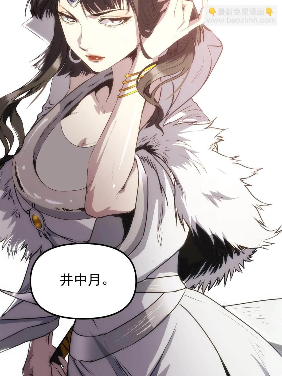01 穿成渣男 第80页