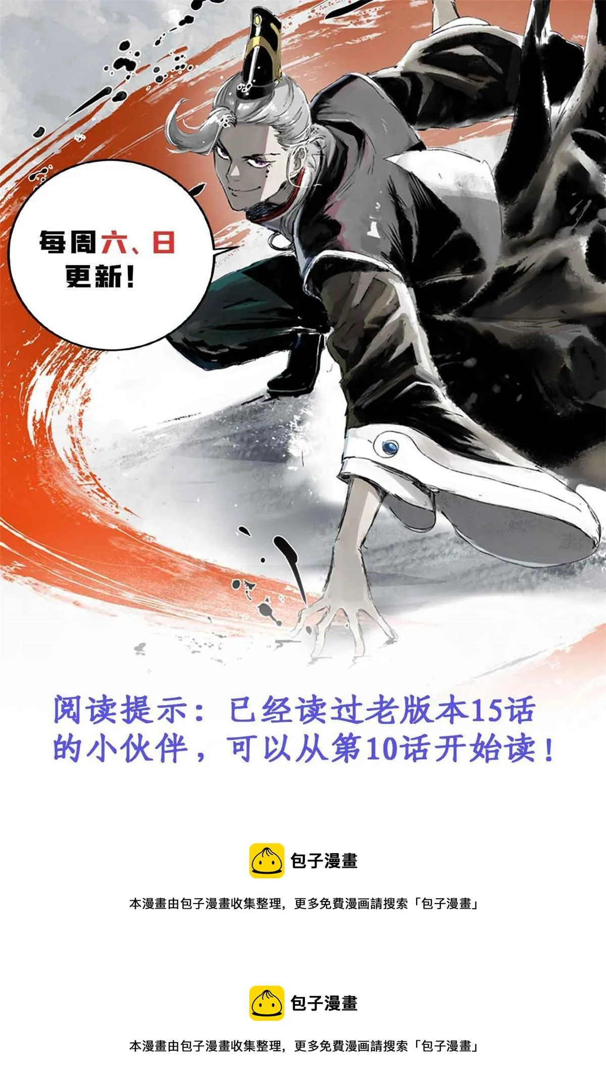 01 穿成渣男 第82页