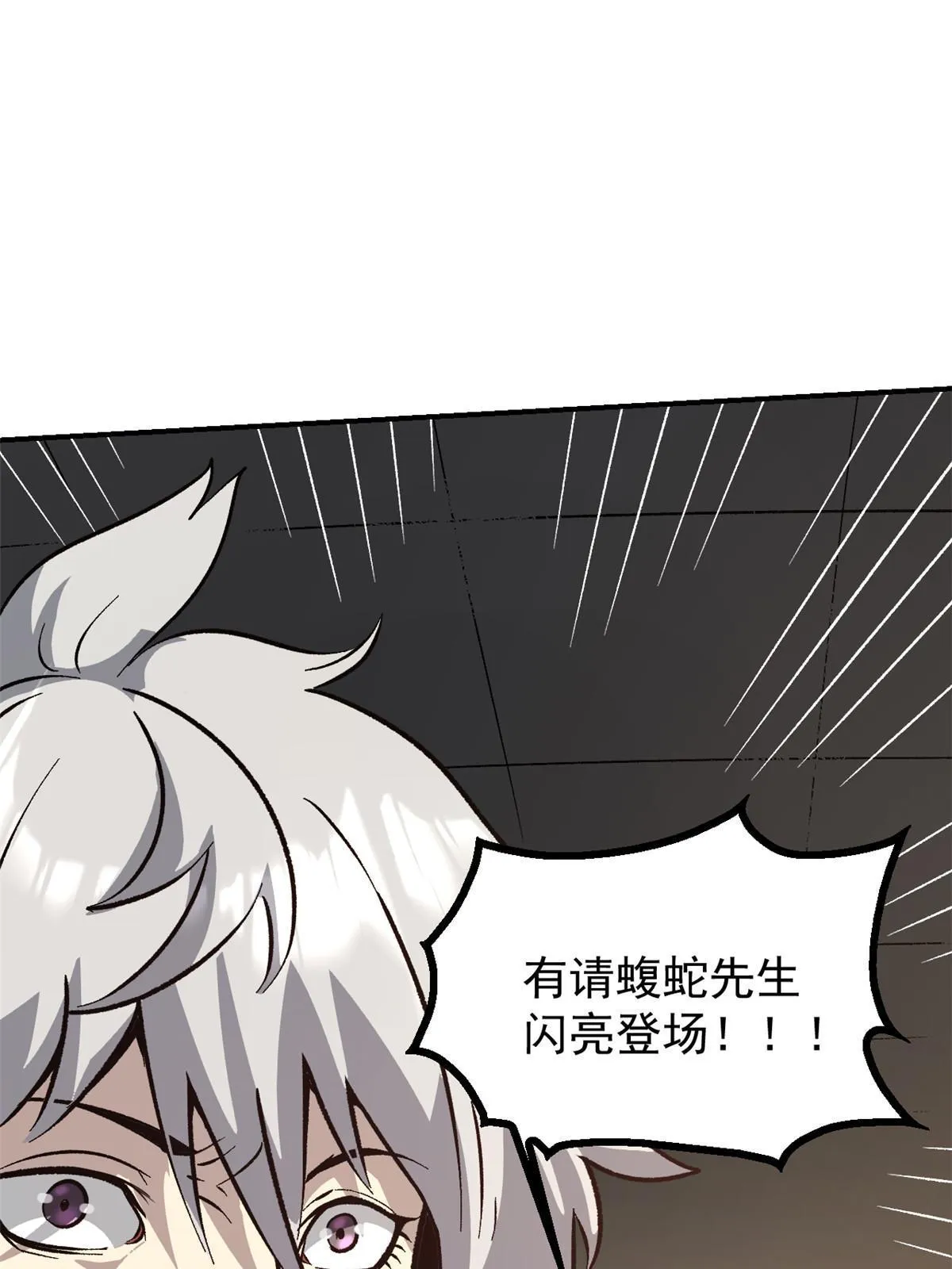 06 密探PK 第3页