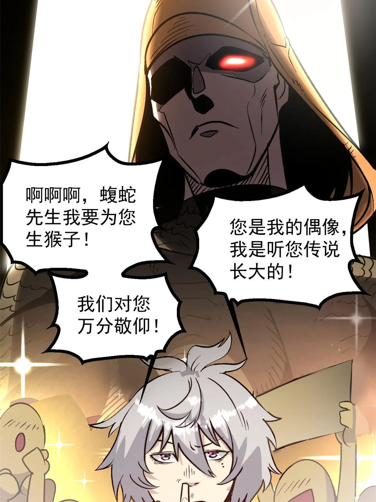 06 密探PK 第5页