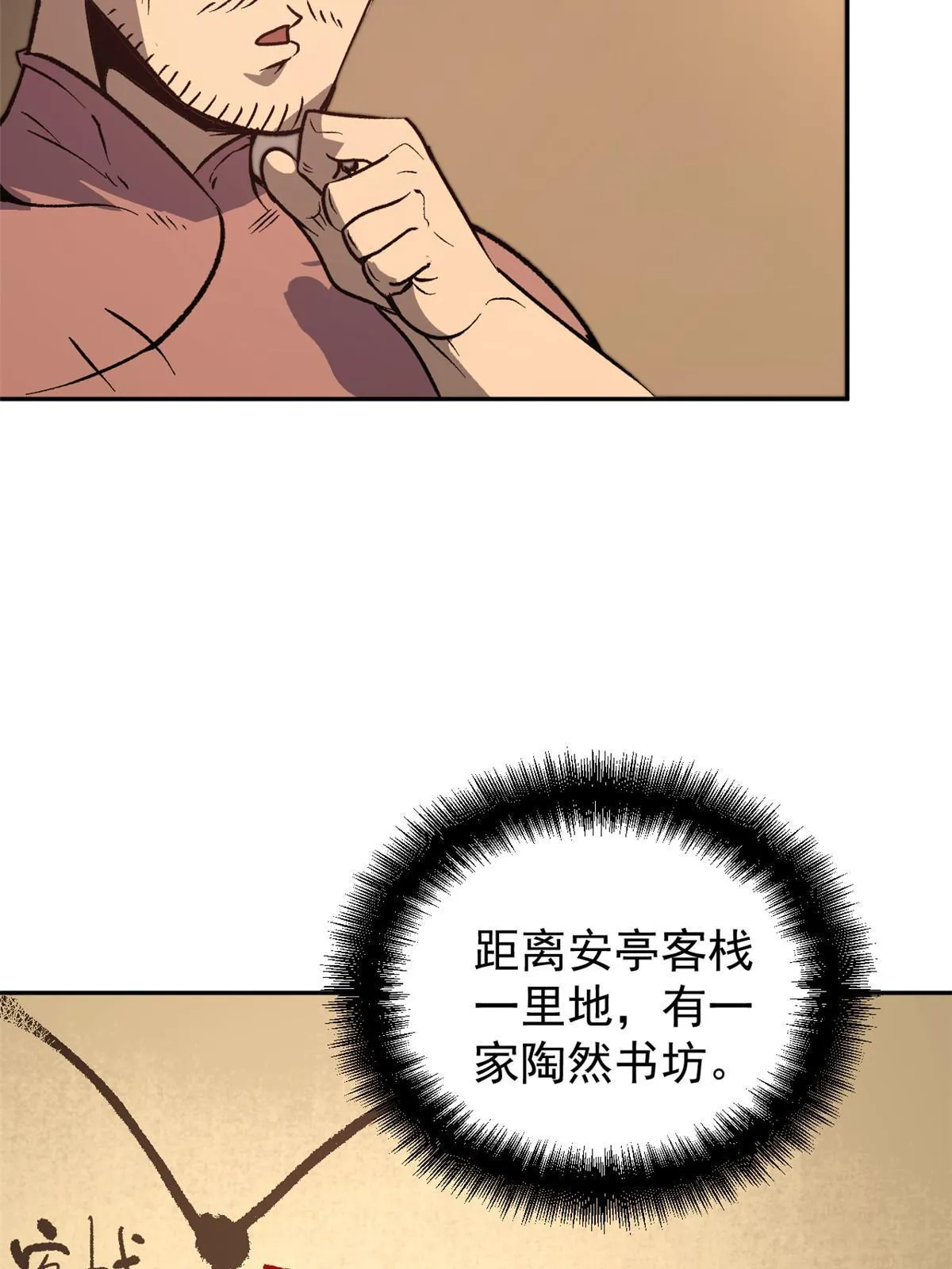 06 密探PK 第7页