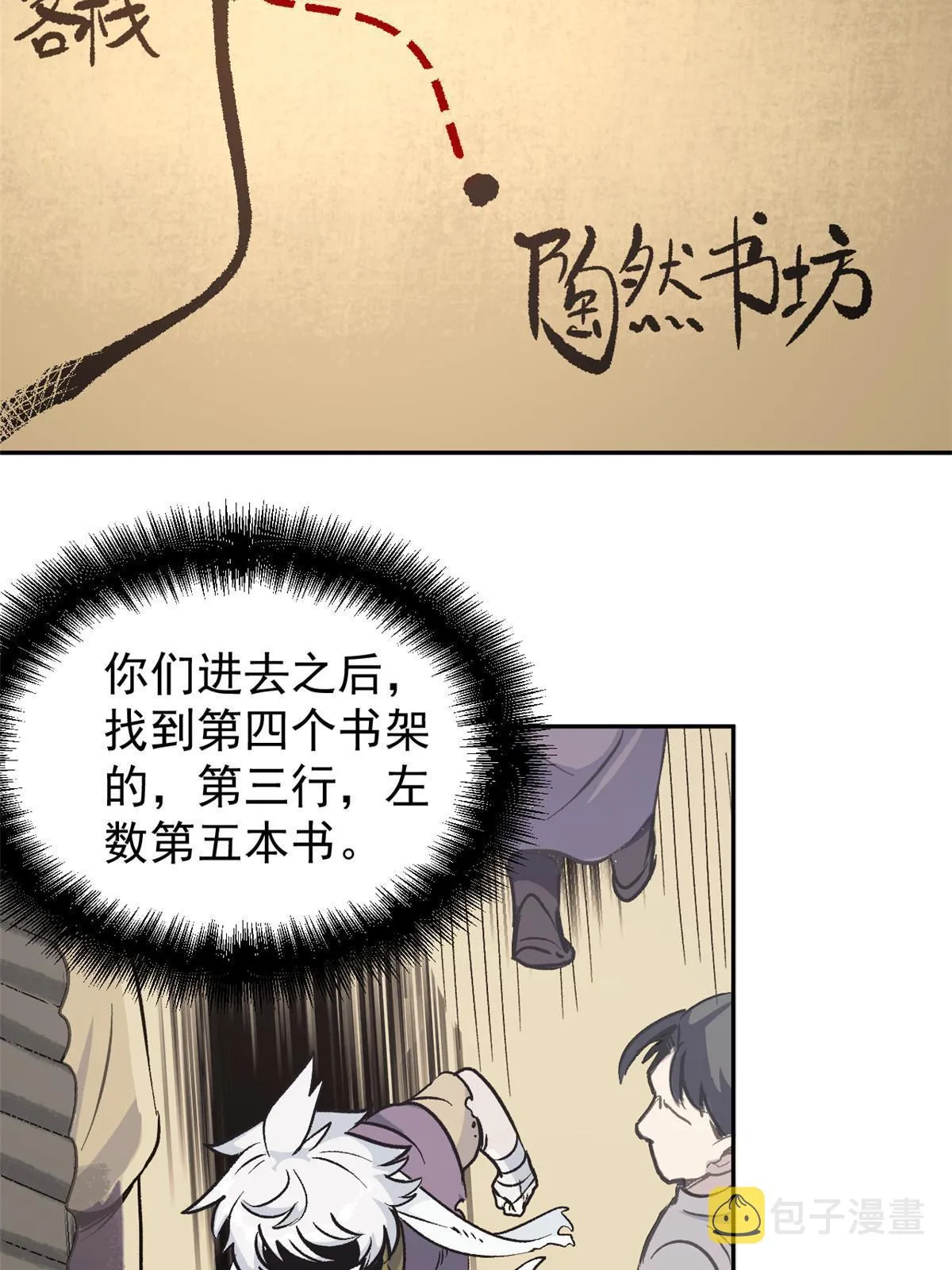 06 密探PK 第8页