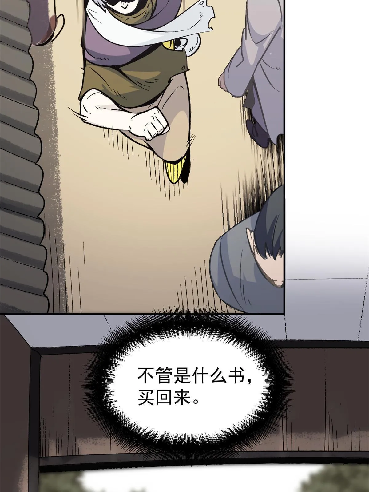 06 密探PK 第9页