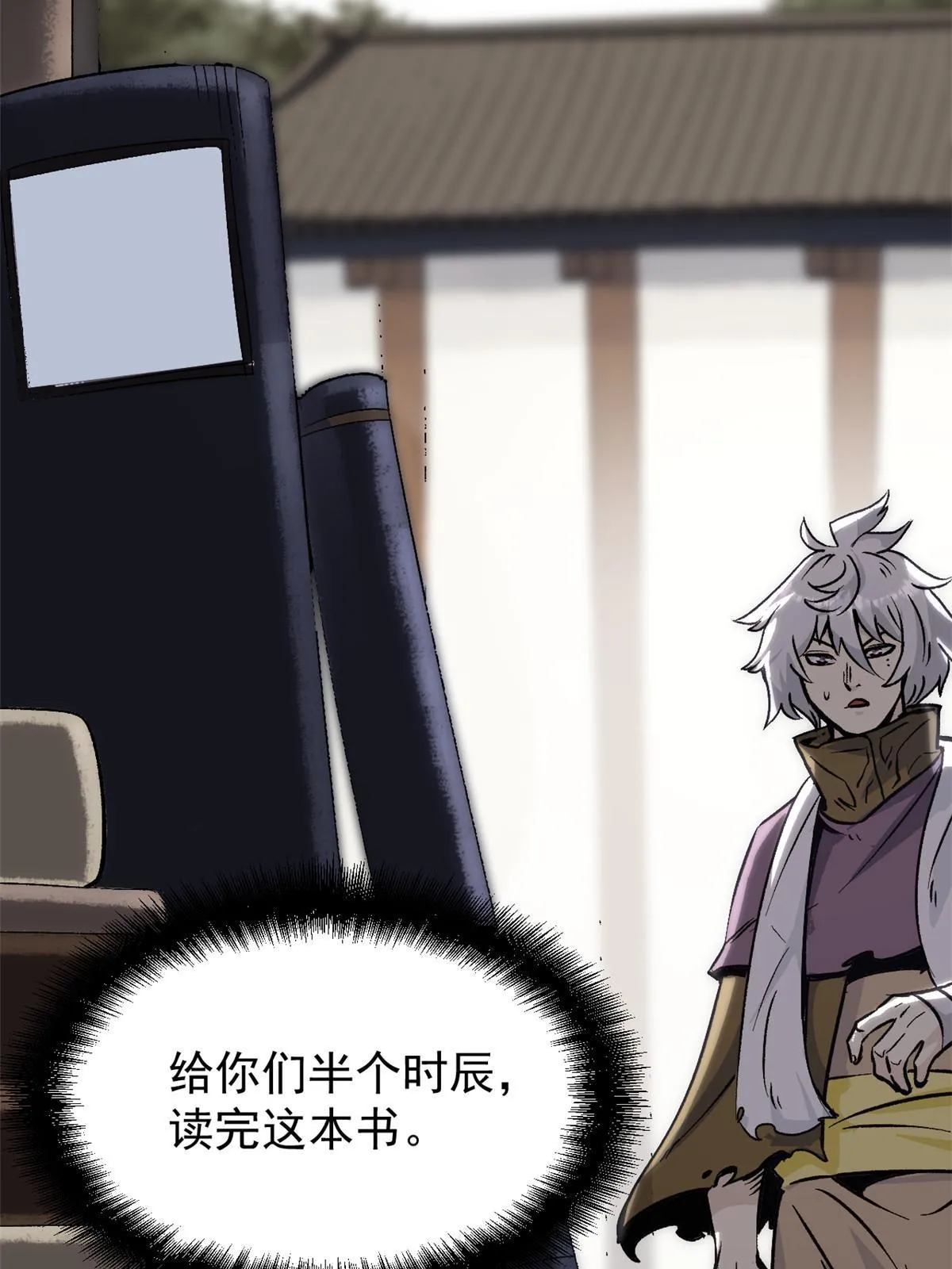 06 密探PK 第10页