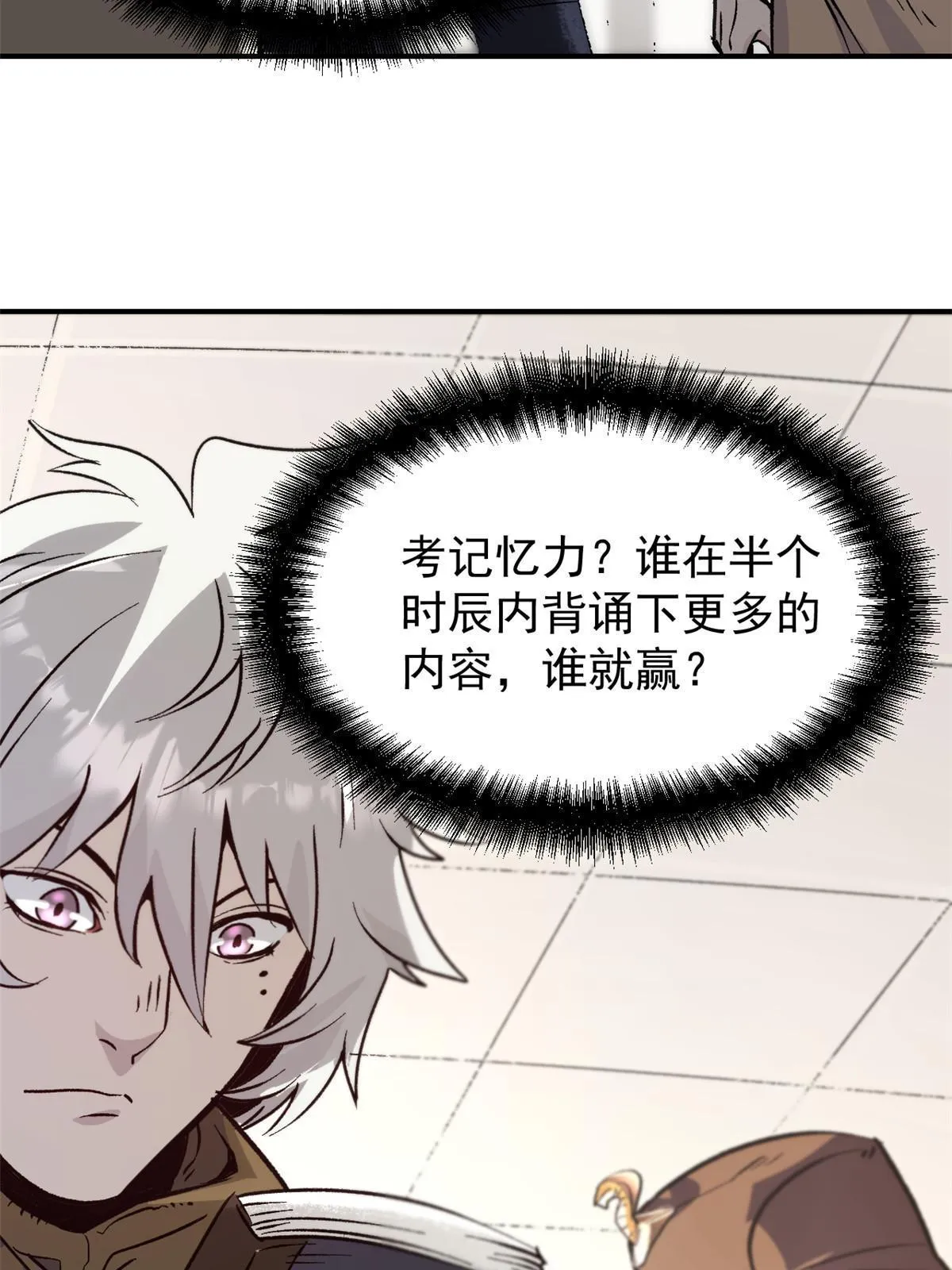06 密探PK 第11页