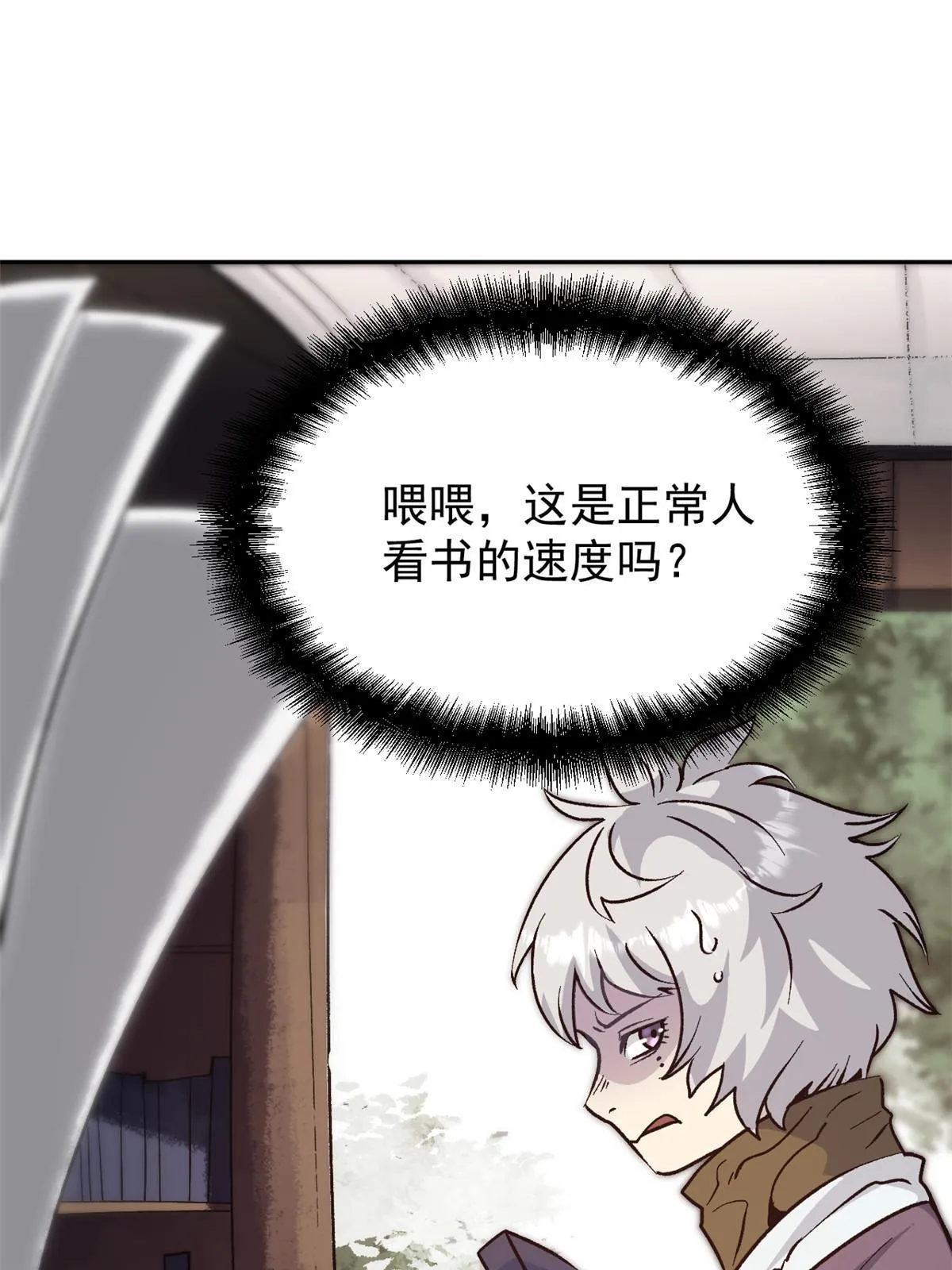 06 密探PK 第15页