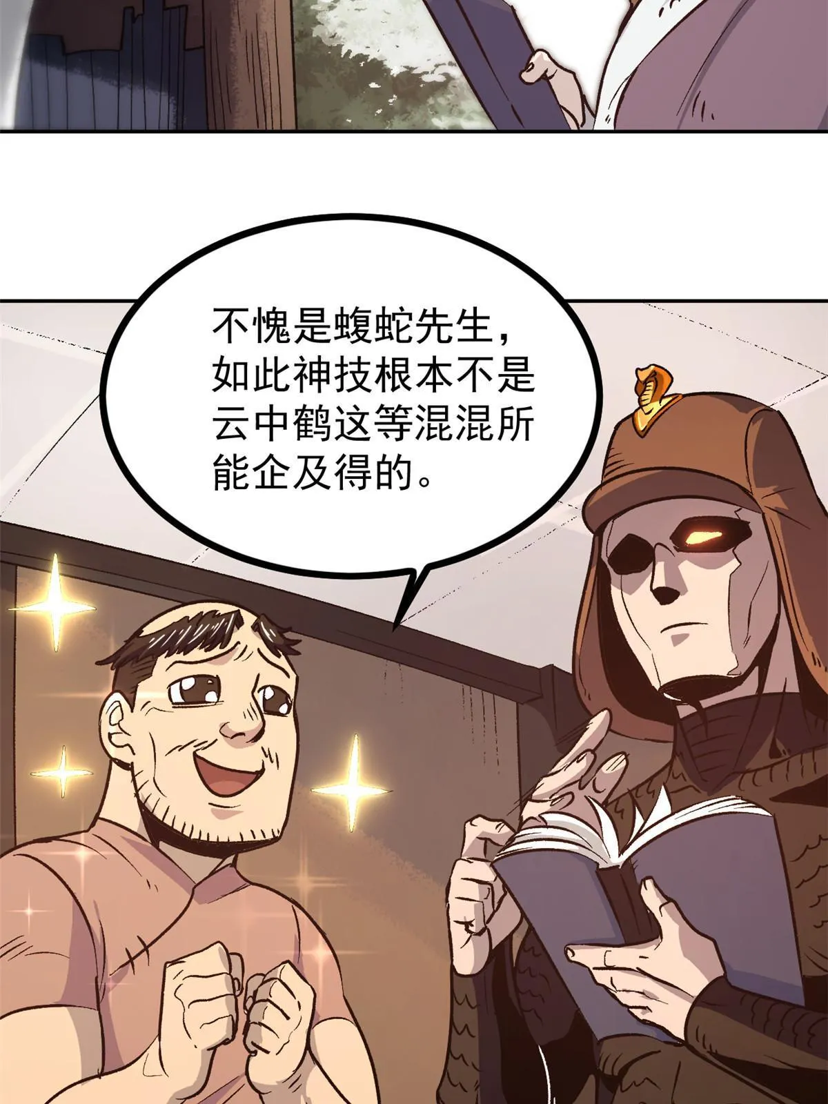 06 密探PK 第16页
