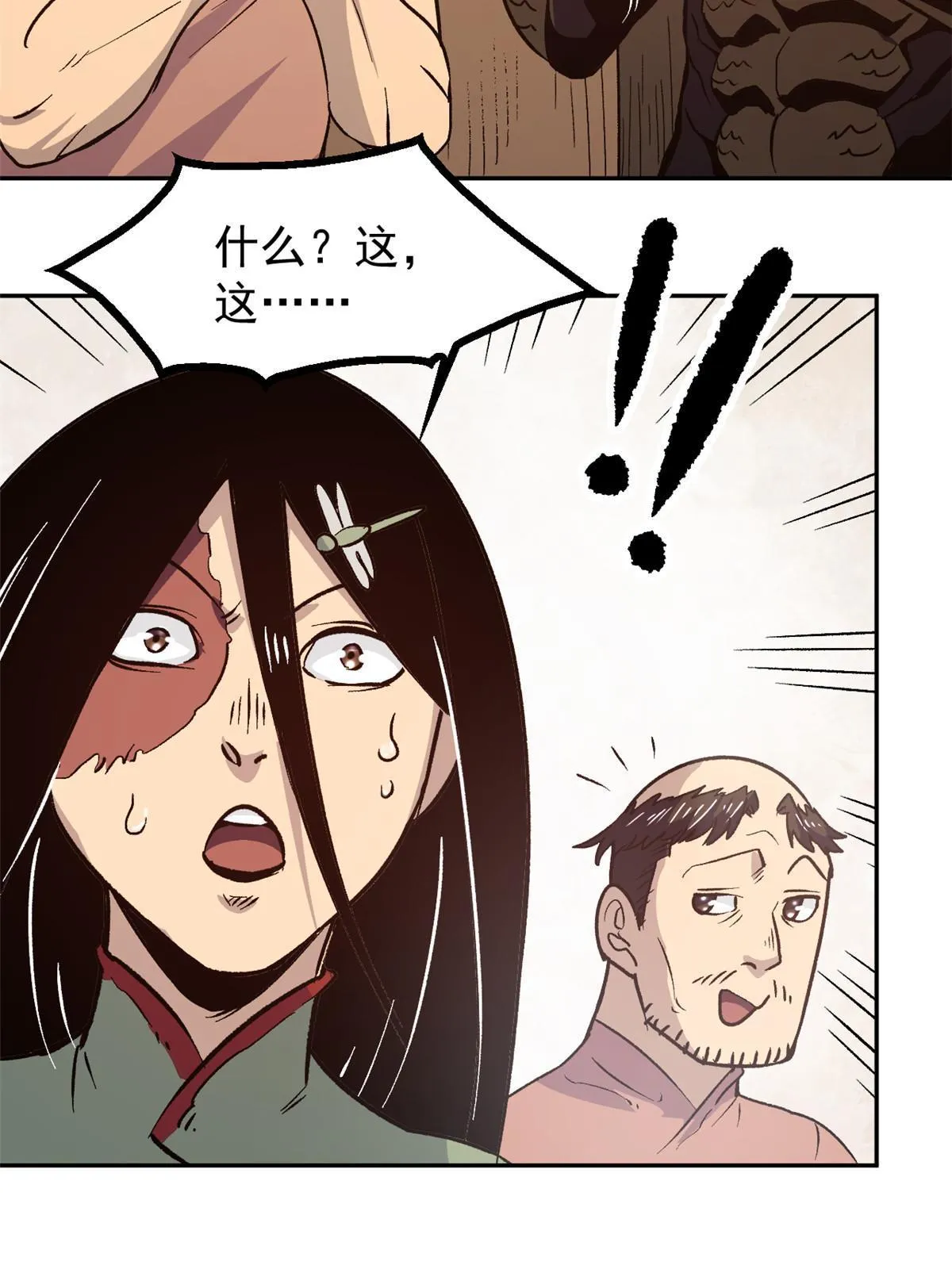 06 密探PK 第17页
