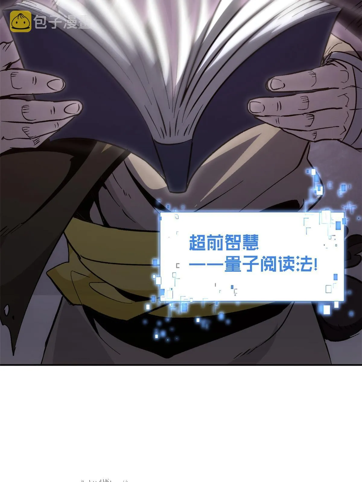06 密探PK 第19页