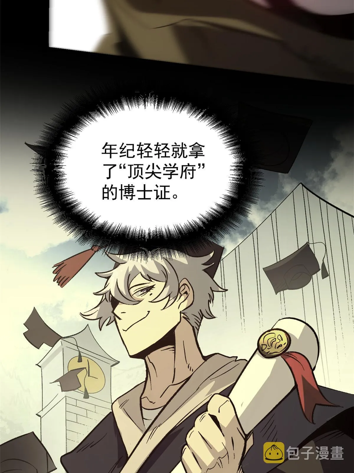 06 密探PK 第22页