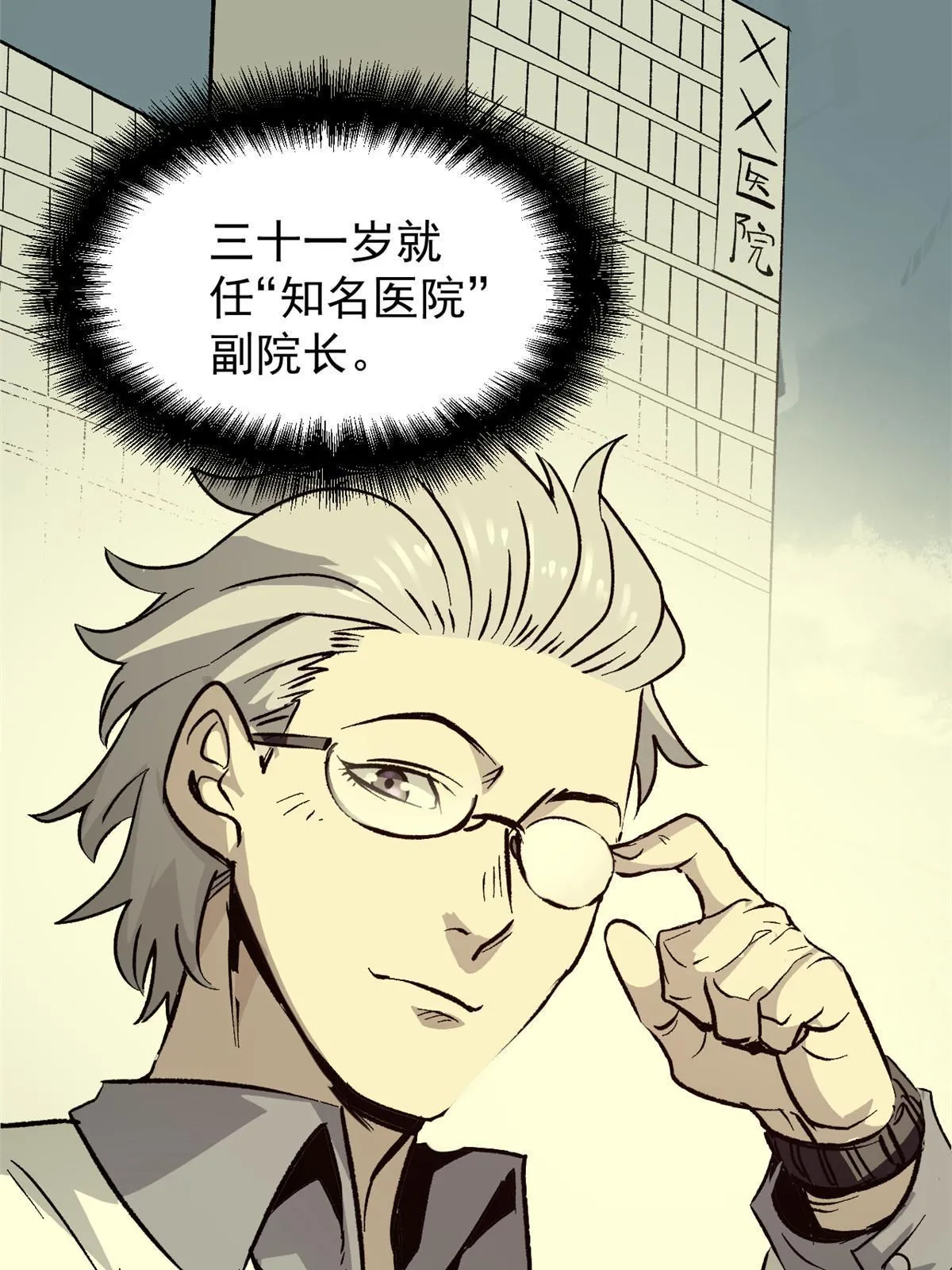 06 密探PK 第24页