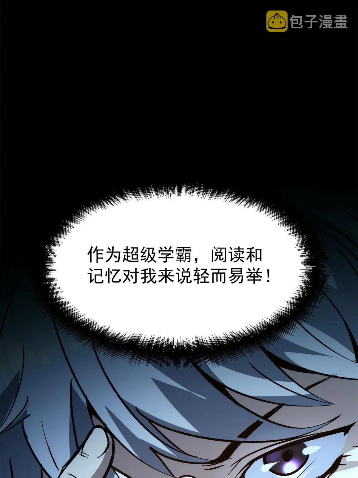 06 密探PK 第27页