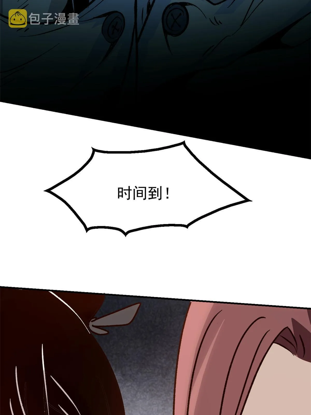 06 密探PK 第29页