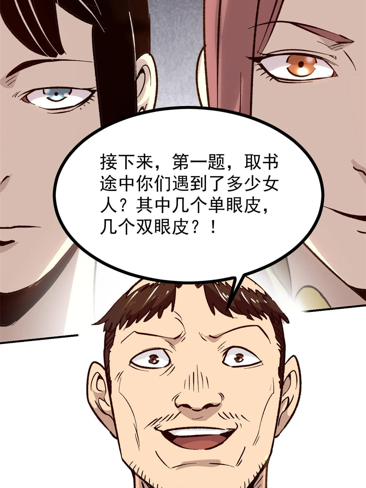 06 密探PK 第30页