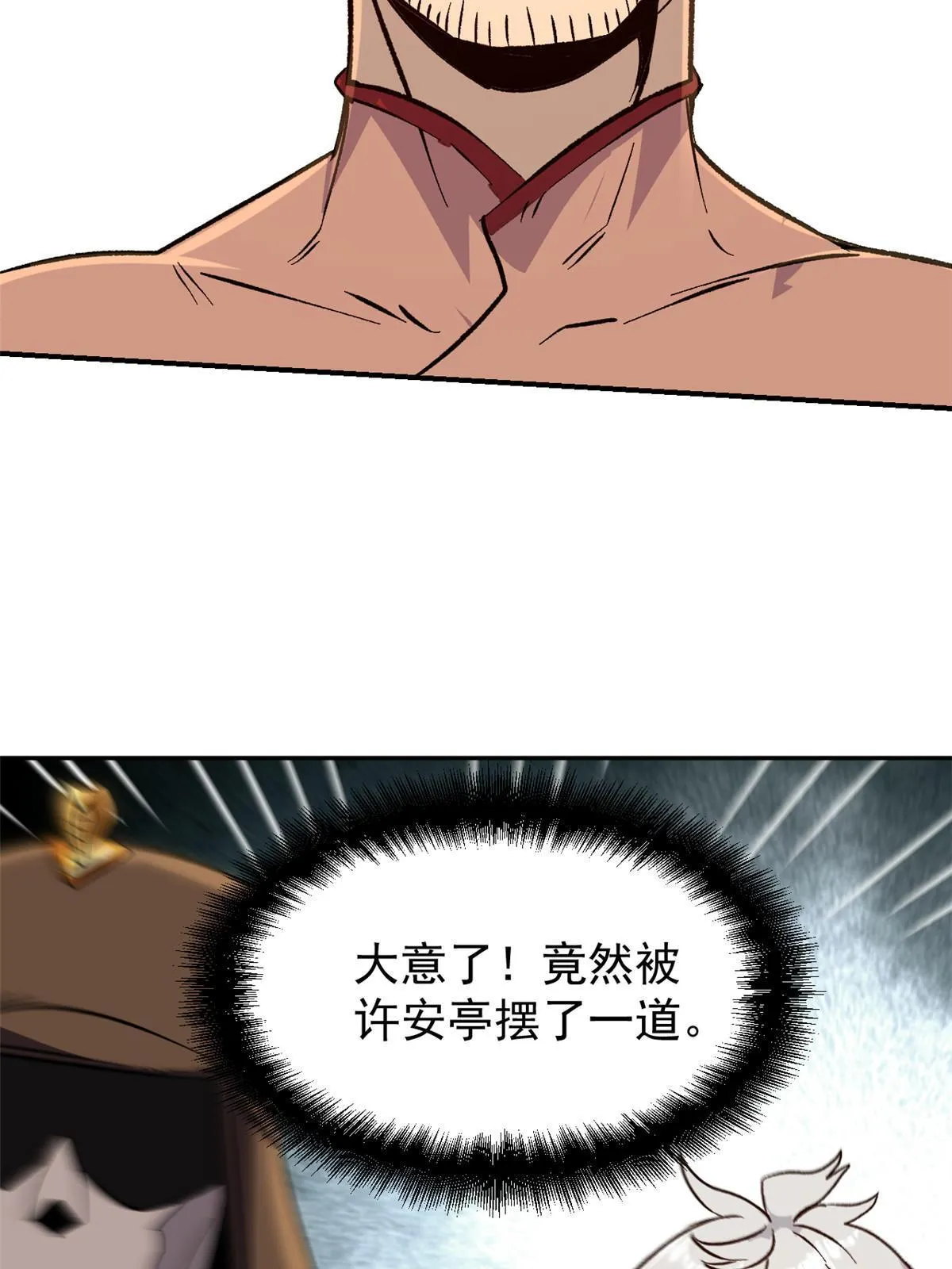 06 密探PK 第31页
