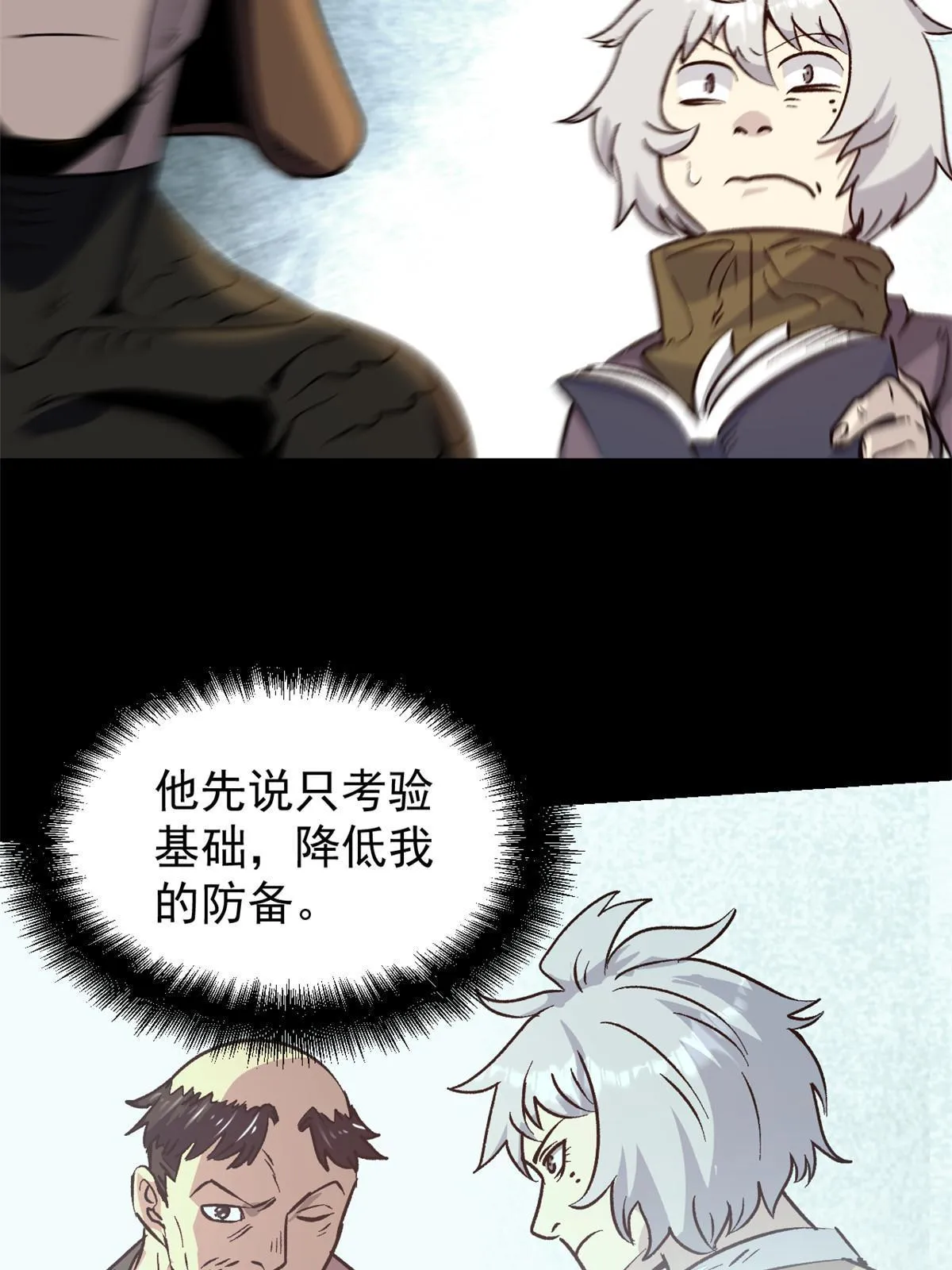 06 密探PK 第32页