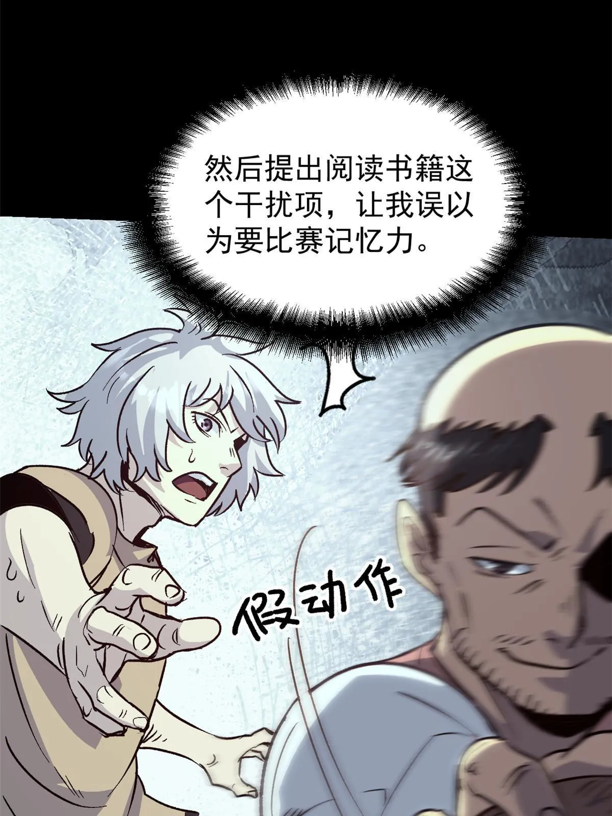 06 密探PK 第34页