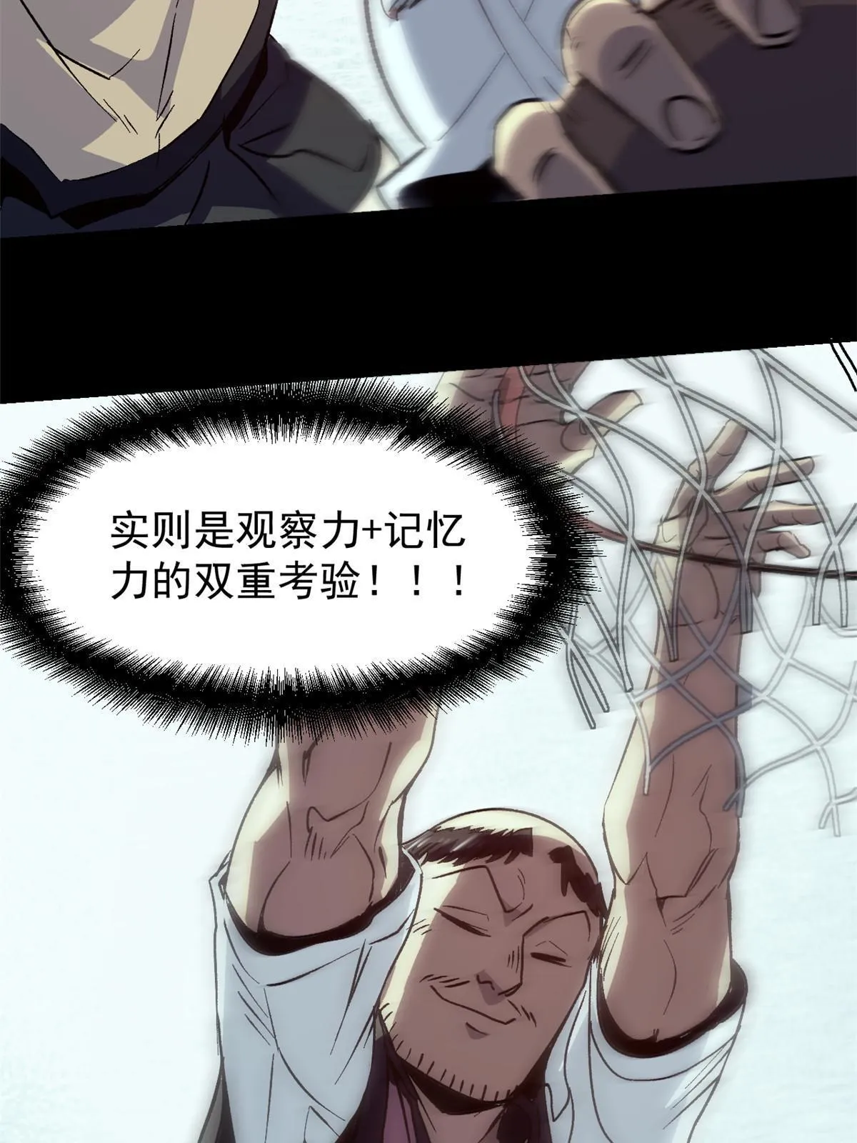 06 密探PK 第35页