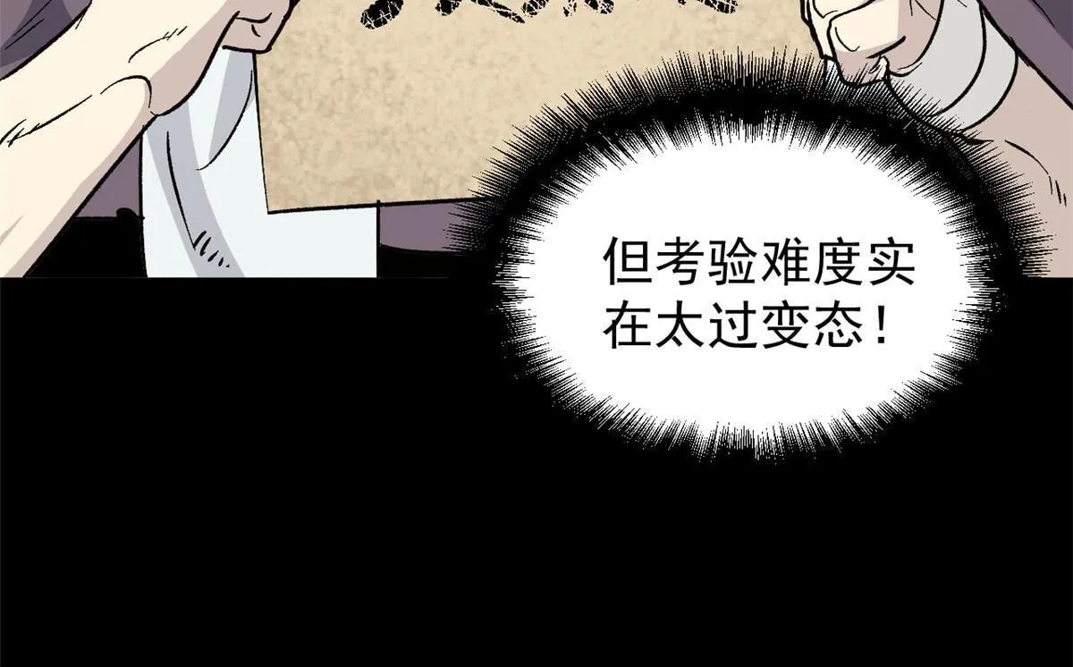 06 密探PK 第38页
