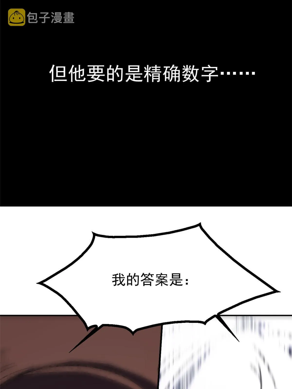 06 密探PK 第41页
