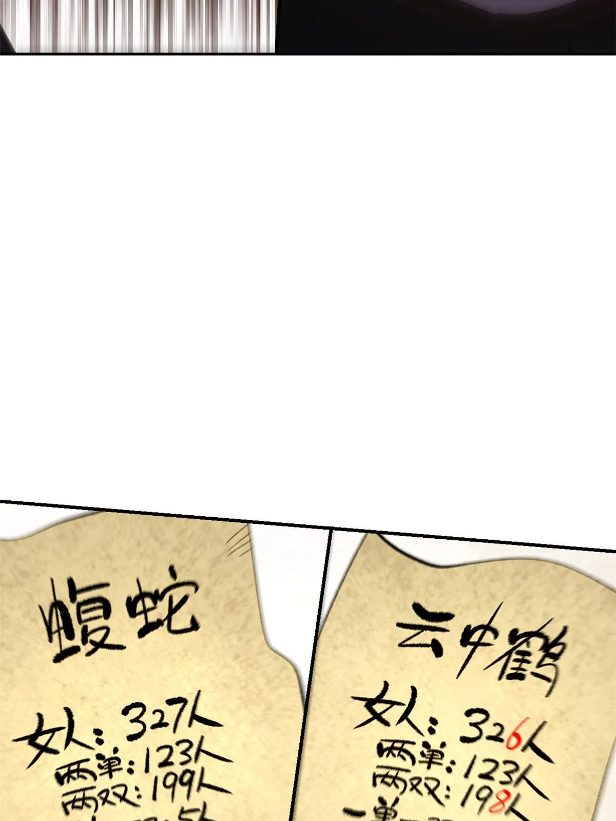 06 密探PK 第43页