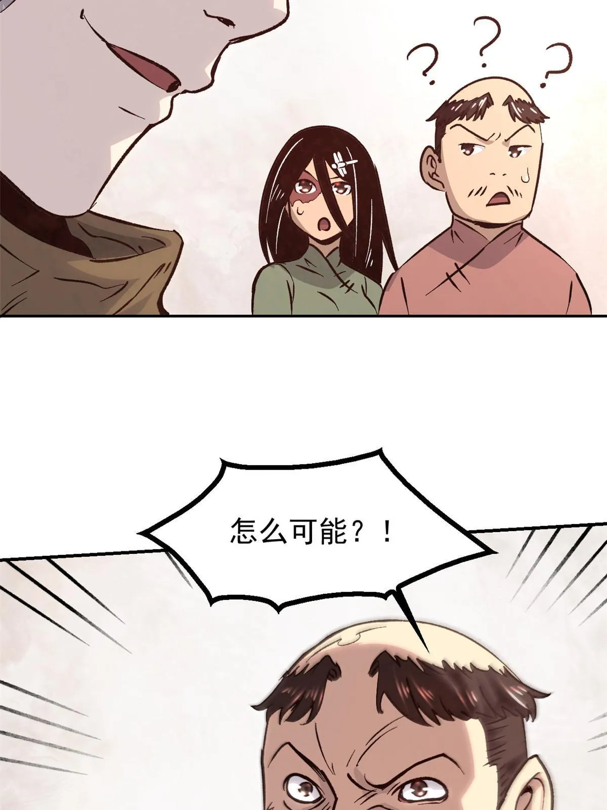 06 密探PK 第47页