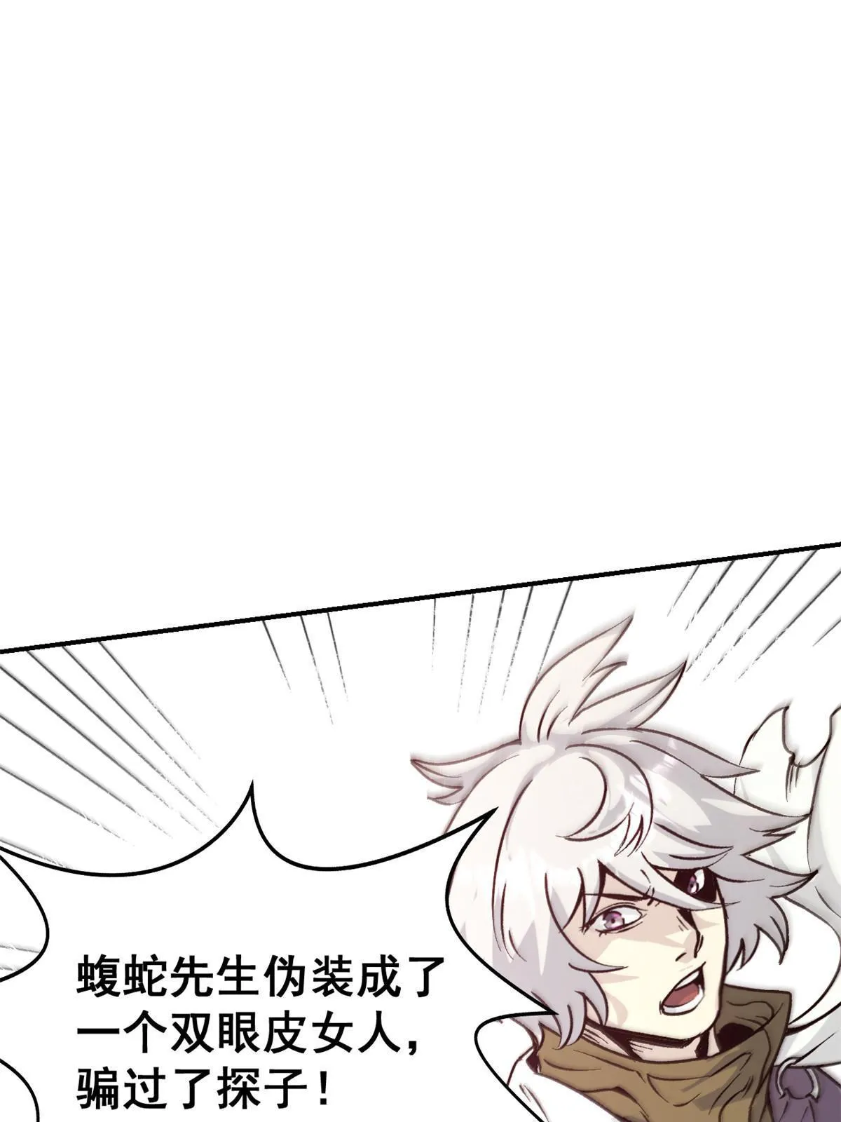 06 密探PK 第51页